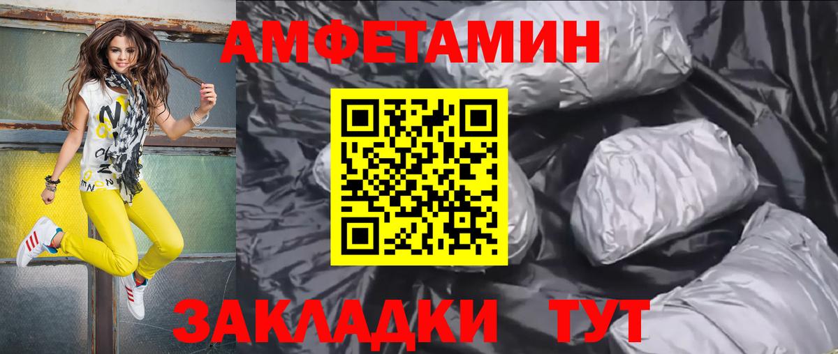 Амфетамин  Вход с VPN  даркнет клад  АМФ  Амфетамин 97%  Каменка 