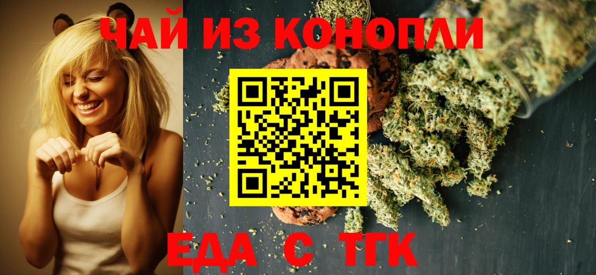 Каменка  Cannafood марихуана  Вход с VPN 