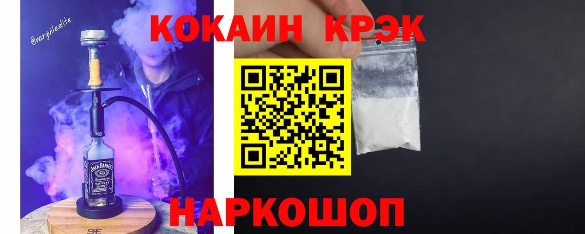 Cocaine Перу Каменка
