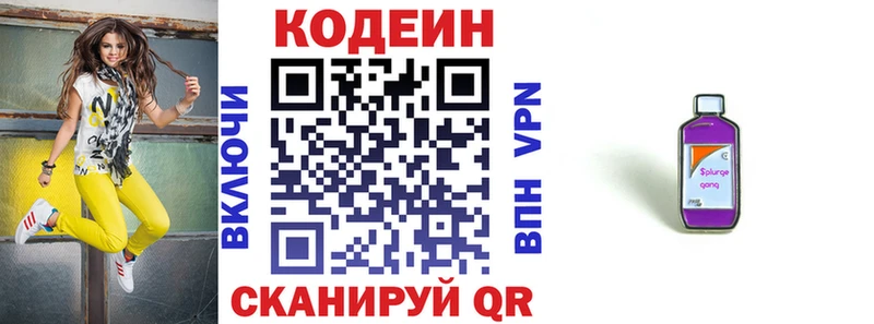 Codein Purple Drank  где найти наркотики  Каменка 