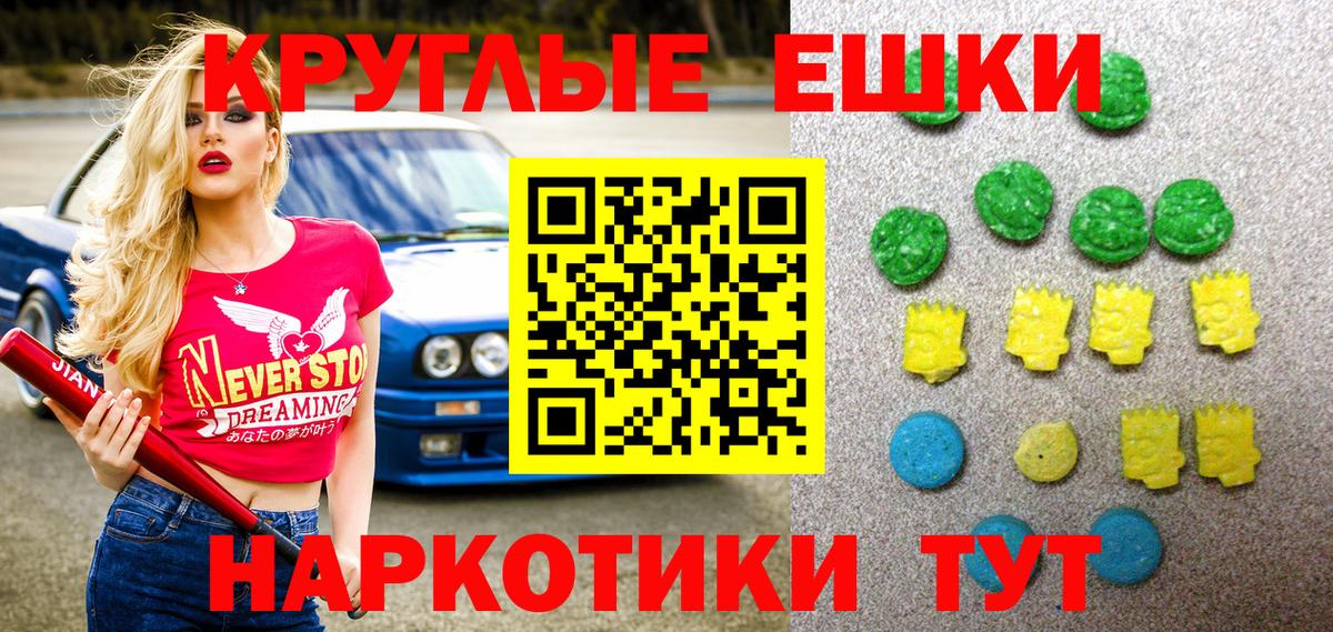 ЭКСТАЗИ Дубай  ЭКСТАЗИ  Каменка  Вход с VPN  Ecstasy таблы 