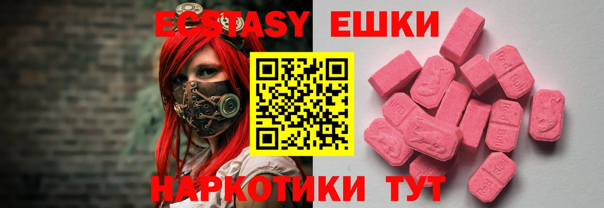 Ecstasy VHQ Каменка