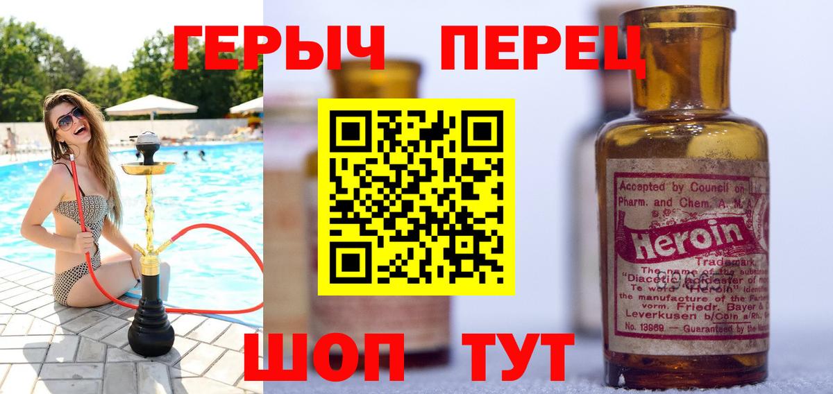 Героин герыч  Вход с VPN  ГЕРОИН  Каменка 