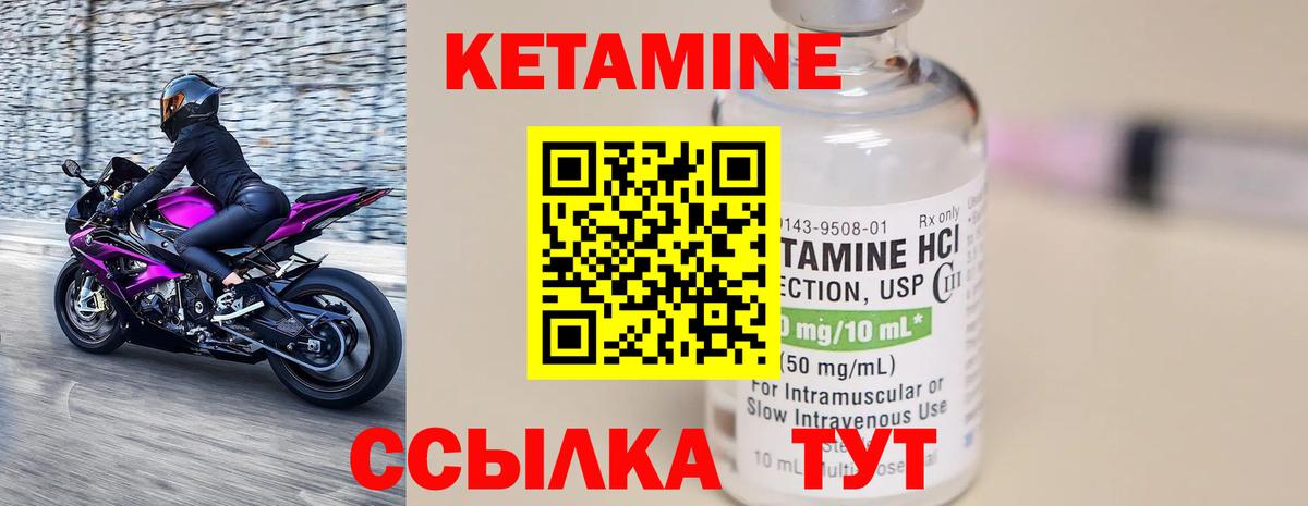 Каменка  КЕТАМИН ketamine  Вход с VPN 