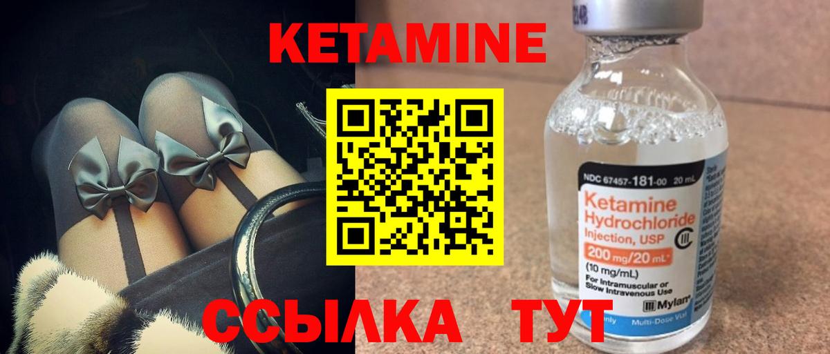 Кетамин VHQ Каменка