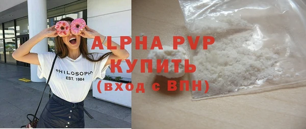 мяу мяу кристалл Вязьма