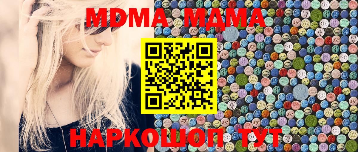 MDMA crystal Каменка