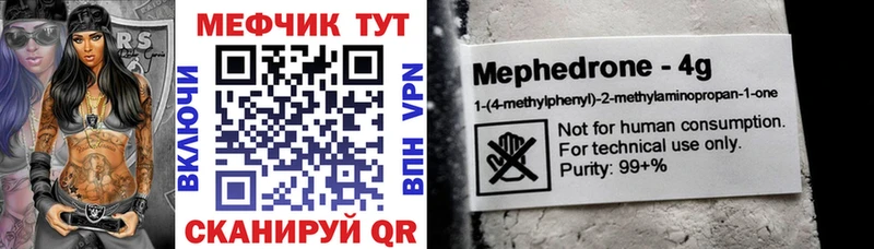 Мефедрон VHQ  как найти наркотики  Каменка 