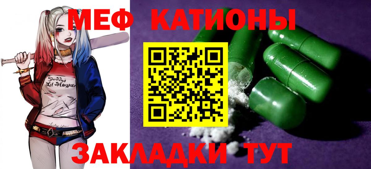 Мефедрон 4 MMC  МЯУ-МЯУ  Мефедрон мука  Каменка  Вход с VPN  МЯУ-МЯУ 