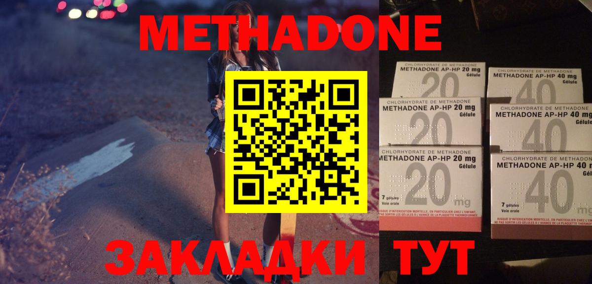 Метадон белоснежный  Вход с VPN  Метадон белоснежный  Каменка 
