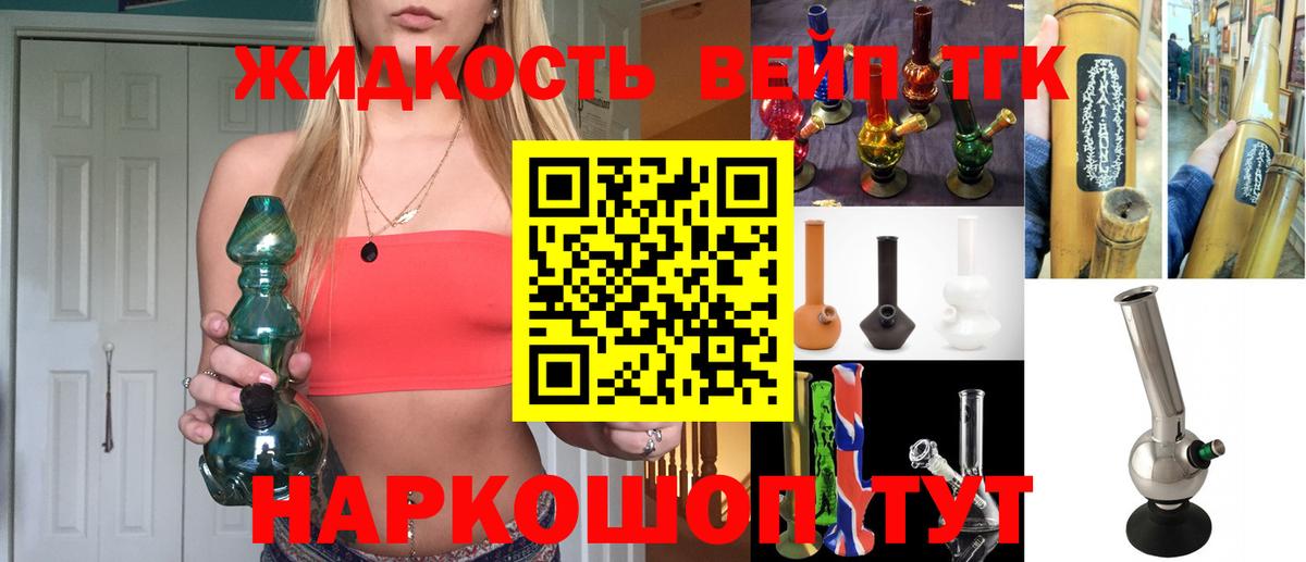 Дистиллят ТГК THC oil Каменка