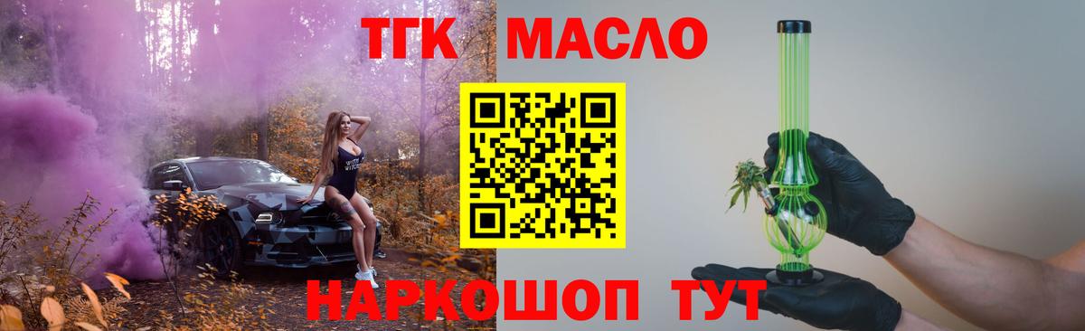 Дистиллят ТГК жижа  Вход с VPN  Каменка 