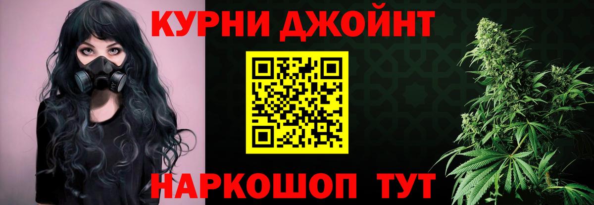МАРИХУАНА семена Каменка